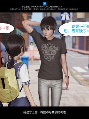 [是谁不重要]我的妹妹01-10_0495