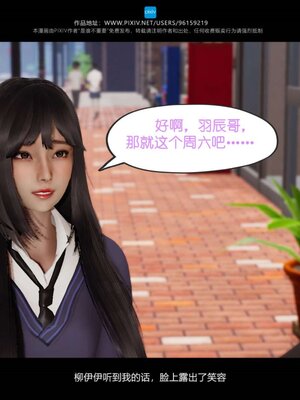 [是谁不重要]我的妹妹01-10_0507