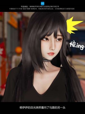[是谁不重要]我的妹妹01-10_0621