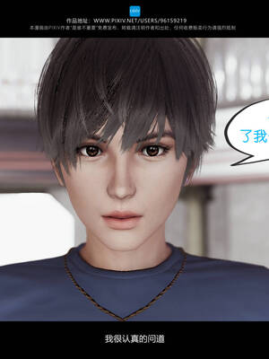 [是谁不重要]我的妹妹01-10_0711