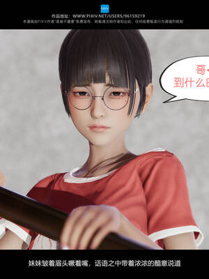 [是谁不重要]我的妹妹01-10_0723