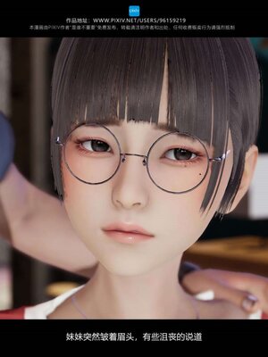 [是谁不重要]我的妹妹01-10_0730
