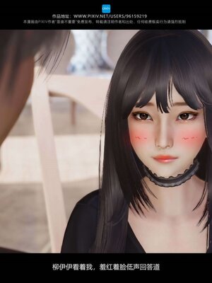 [是谁不重要]我的妹妹01-10_0748