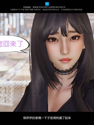 [是谁不重要]我的妹妹01-10_0757