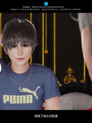[是谁不重要]我的妹妹01-10_0766