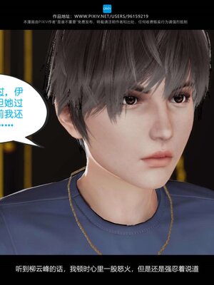 [是谁不重要]我的妹妹01-10_0774