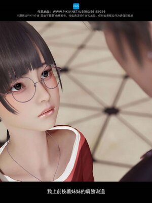[是谁不重要]我的妹妹01-10_0781