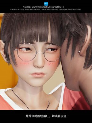 [是谁不重要]我的妹妹01-10_0796