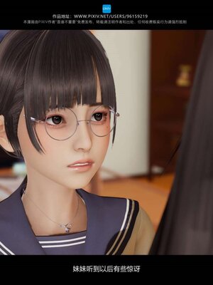 [是谁不重要]我的妹妹01-10_0863
