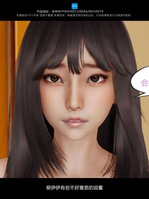[是谁不重要]我的妹妹01-10_0870