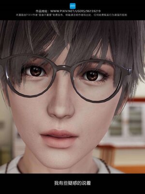 [是谁不重要]我的妹妹01-10_0883
