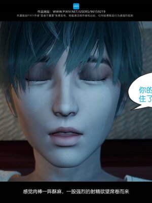 [是谁不重要]我的妹妹01-10_0925