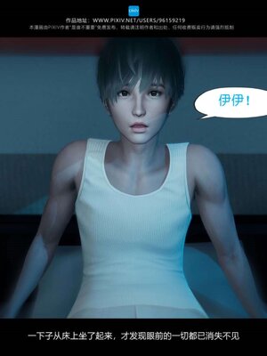 [是谁不重要]我的妹妹01-10_0933