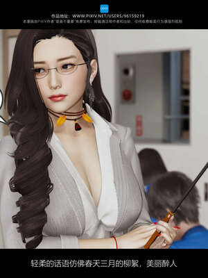 [是谁不重要]我的妈妈是老师01-04_0007