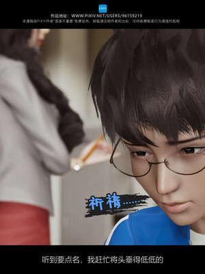 [是谁不重要]我的妈妈是老师01-04_0009