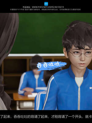 [是谁不重要]我的妈妈是老师01-04_0011
