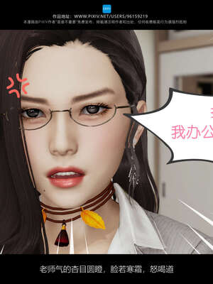 [是谁不重要]我的妈妈是老师01-04_0012