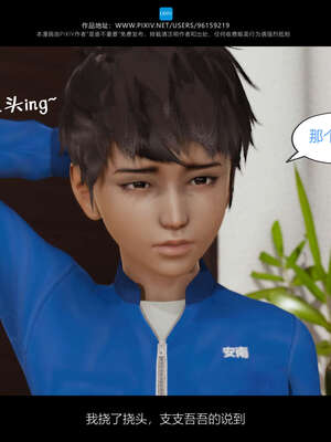 [是谁不重要]我的妈妈是老师01-04_0016