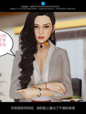 [是谁不重要]我的妈妈是老师01-04_0021