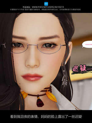 [是谁不重要]我的妈妈是老师01-04_0024