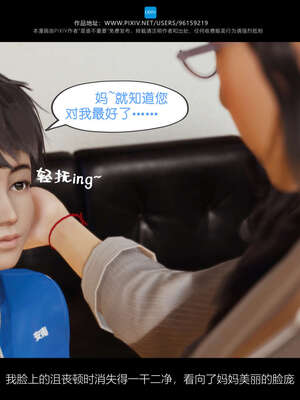 [是谁不重要]我的妈妈是老师01-04_0026