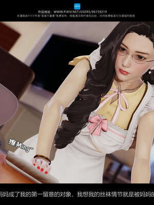 [是谁不重要]我的妈妈是老师01-04_0041