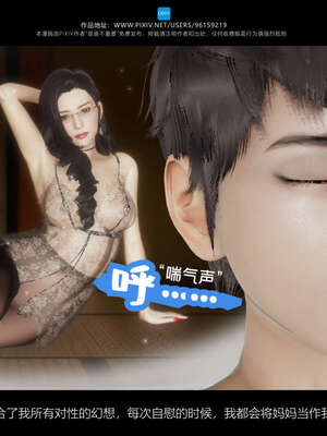 [是谁不重要]我的妈妈是老师01-04_0042