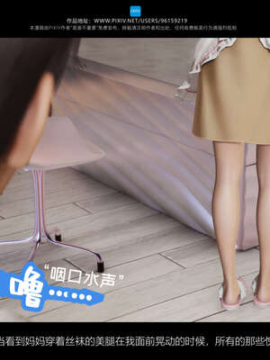 [是谁不重要]我的妈妈是老师01-04_0045