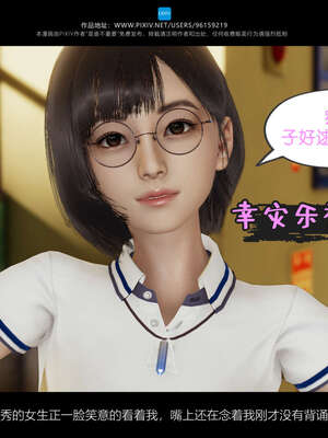 [是谁不重要]我的妈妈是老师01-04_0052