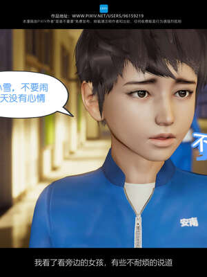 [是谁不重要]我的妈妈是老师01-04_0053