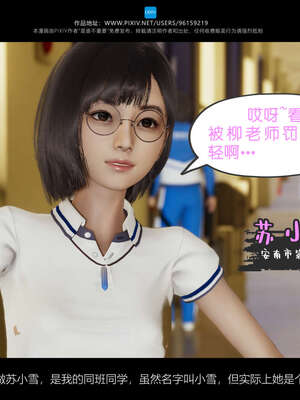 [是谁不重要]我的妈妈是老师01-04_0054