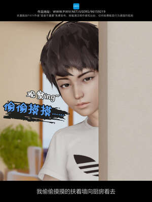[是谁不重要]我的妈妈是老师01-04_0073