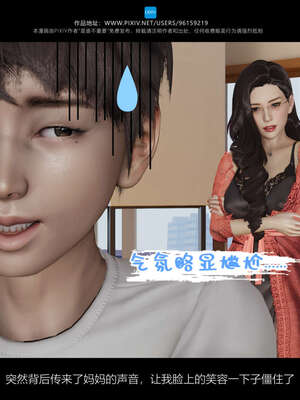 [是谁不重要]我的妈妈是老师01-04_0078