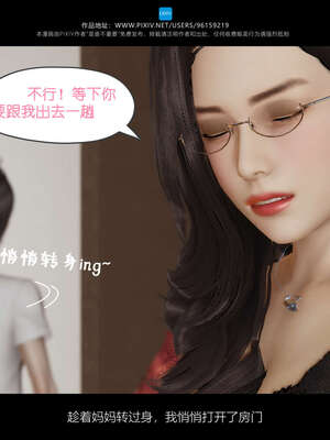 [是谁不重要]我的妈妈是老师01-04_0081