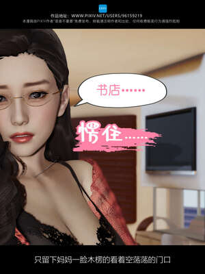 [是谁不重要]我的妈妈是老师01-04_0083