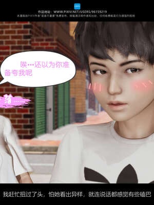 [是谁不重要]我的妈妈是老师01-04_0096