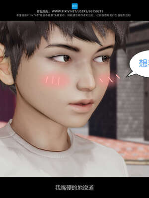[是谁不重要]我的妈妈是老师01-04_0097