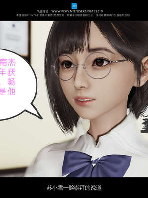 [是谁不重要]我的妈妈是老师01-04_0108