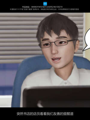 [是谁不重要]我的妈妈是老师01-04_0110