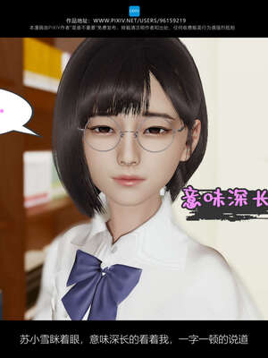 [是谁不重要]我的妈妈是老师01-04_0120