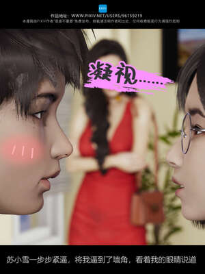 [是谁不重要]我的妈妈是老师01-04_0123