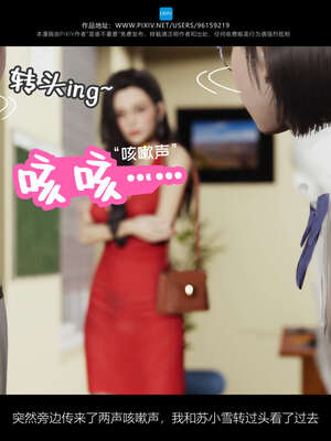 [是谁不重要]我的妈妈是老师01-04_0124
