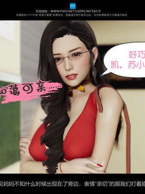 [是谁不重要]我的妈妈是老师01-04_0125