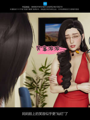 [是谁不重要]我的妈妈是老师01-04_0131