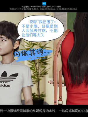 [是谁不重要]我的妈妈是老师01-04_0132