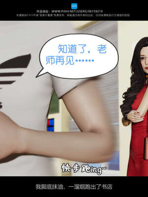 [是谁不重要]我的妈妈是老师01-04_0135