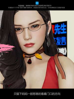 [是谁不重要]我的妈妈是老师01-04_0137