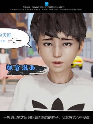 [是谁不重要]我的妈妈是老师01-04_0141