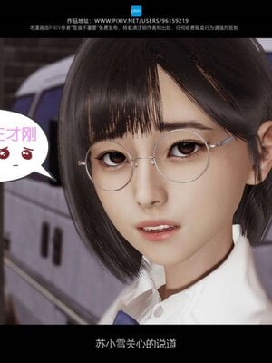 [是谁不重要]我的妈妈是老师01-04_0143