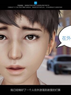[是谁不重要]我的妈妈是老师01-04_0144